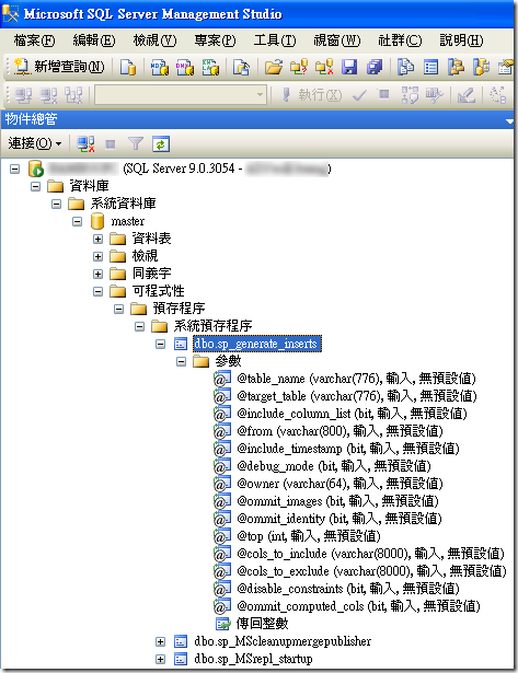 執行完下載的 T-SQL Script 之後會在 master 資料庫中新增一個 dbo.sp_generate_inserts 預儲程序物件