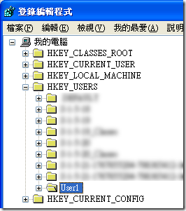 您也可以在 HKEY_USERS 下看到此 "User1" 的機碼。