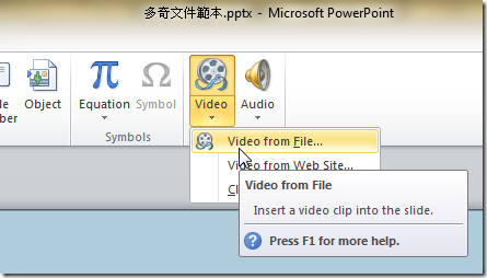 還有另一個知名的功能就是可以直接在 PowerPoint 中做影片剪輯！