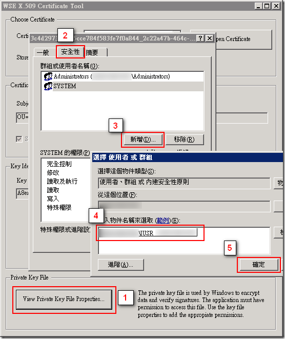 透過 View Private Key File Properties... 按鈕將我們苦苦尋找的 Private Key File 的檔案屬性叫出來，並加入 IUSR_MachineName 的權限