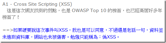 A1 - Cross Site Scripting (XSS)