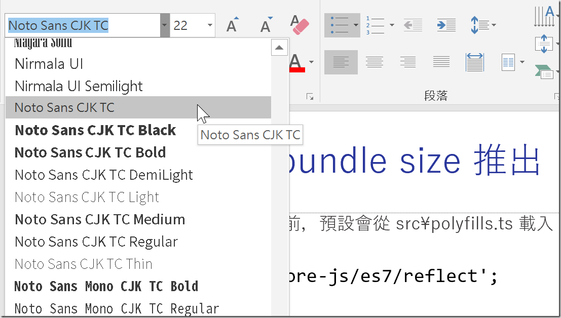 字型清單 - Noto Sans CJK TC 字型清單 - Noto Sans CJK TC