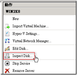 從 Hyper-V 管理員點選 [審查磁碟] / [Inspect Disk] 動作