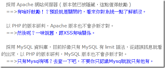採用 Apache 網站伺服器 ( 版本號已被隱藏，這點值得鼓勵 )