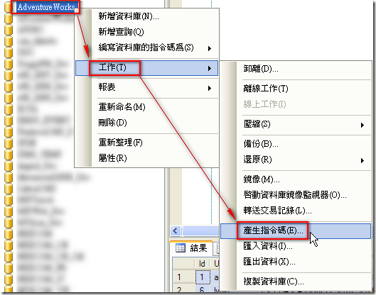 資料庫產生指令碼的圖示
