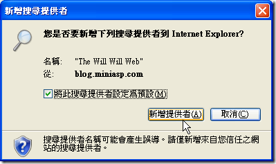 The Will Will Web 搜尋提供者 - 新增搜尋提供者 - 將此搜尋提供者設定為預設