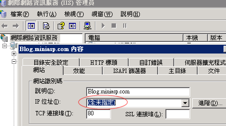 設定 IIS 網站站台的 IP 綁定位址 設定 IIS 網站站台的 IP 綁定位址