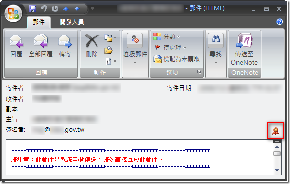我們原本將信件順利寄到客戶的 Outlook 中，而且郵件與簽章都正確無誤