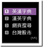 提供「一點通」模式 　