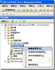 Microsoft SQL Server Management Studio / 管理 -> 活動監視器