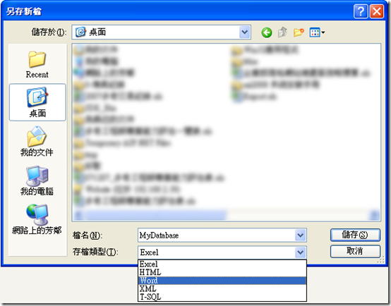 選取你要輸出的格式