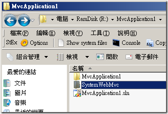 解壓縮後將 MVC\src\SystemWebMvc 目錄複製到你的方案目錄下