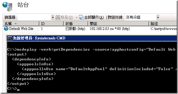 msdeploy -verb:getDependencies -source:apphostconfig="Default Web Site"