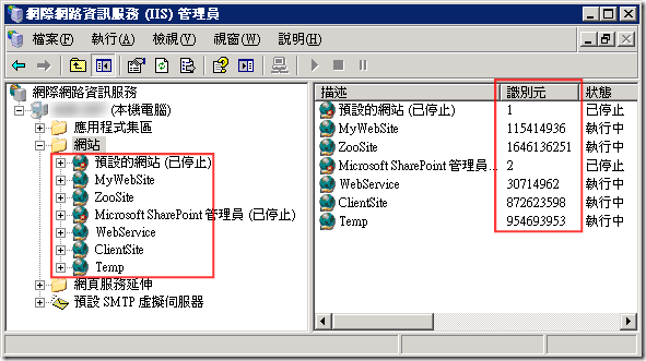 網際網路資訊服務 (IIS) 管理員
