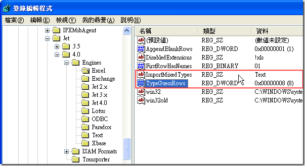 系統機碼(Registry)的 HKEY_LOCAL_MACHINE\SOFTWARE\Microsoft\Jet\3.5\Engines\Excel 