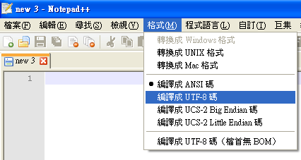 使用 Notepad++ 圖例