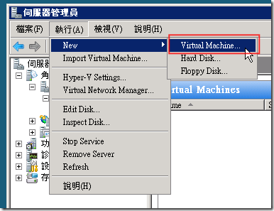 Hyper-V :: 執行 :: New :: Virtual Machine...