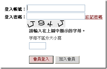 金石堂的會員登入頁面
