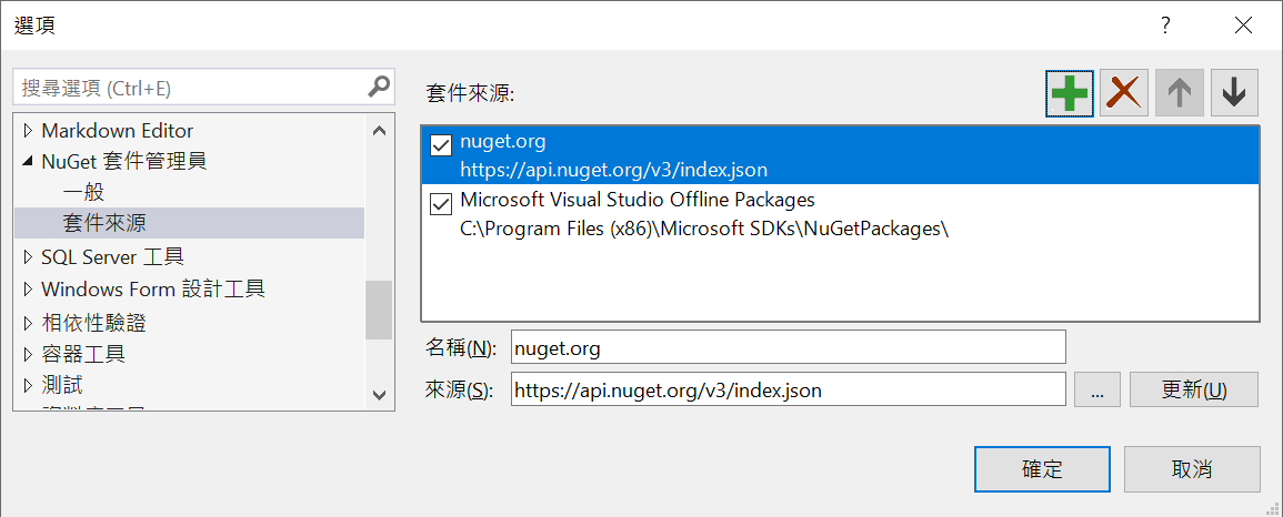 NuGet 套件管理員