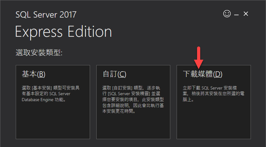 下載媒體