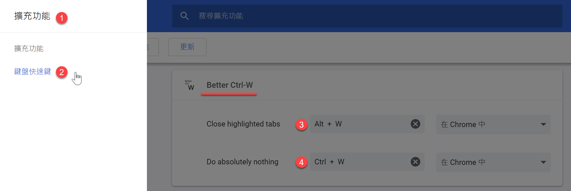 將  綁定到 Do absolutely nothing 即可停用 Chrome 預設  快速鍵！